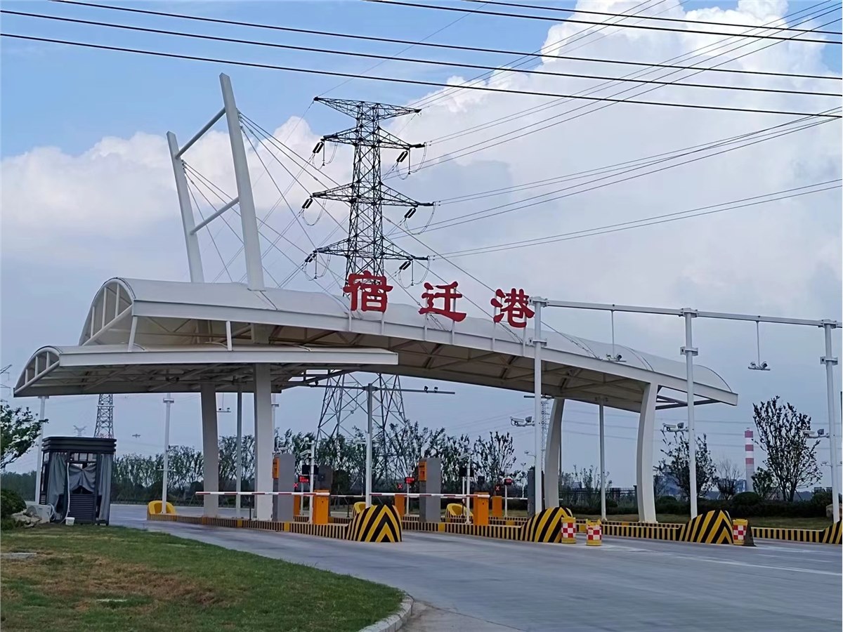 宿迁港中心港区中心作业区三期智慧港口建设项目SQZXG-ZHGK标段